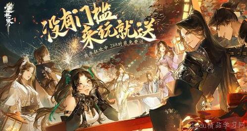 逆水寒周年庆爆料最新,揭秘全新内容与福利大放送  第1张