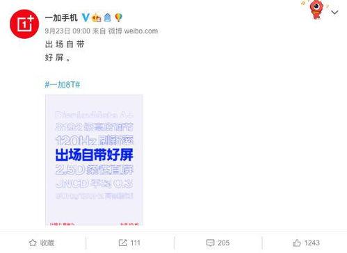 1 8t最新爆料,揭秘神秘功能与性能升级  第1张