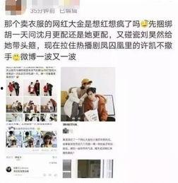 网红吃瓜爆料黑料不打烊 第3张 网红吃瓜爆料黑料不打烊 第3张