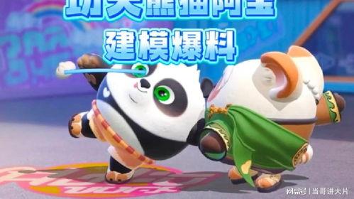 功夫熊猫最新爆料视频 第2张 功夫熊猫最新爆料视频 第2张